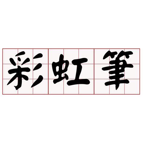 果凍的台語|iTaigi 愛台語